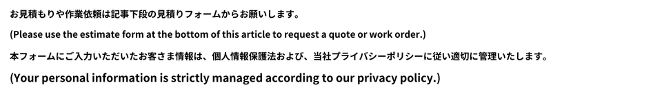 本フォームにご入力いただいたお客さま情報は、個人情報保護法および、当社プライバシーポリシーに従い適切に管理いたします。